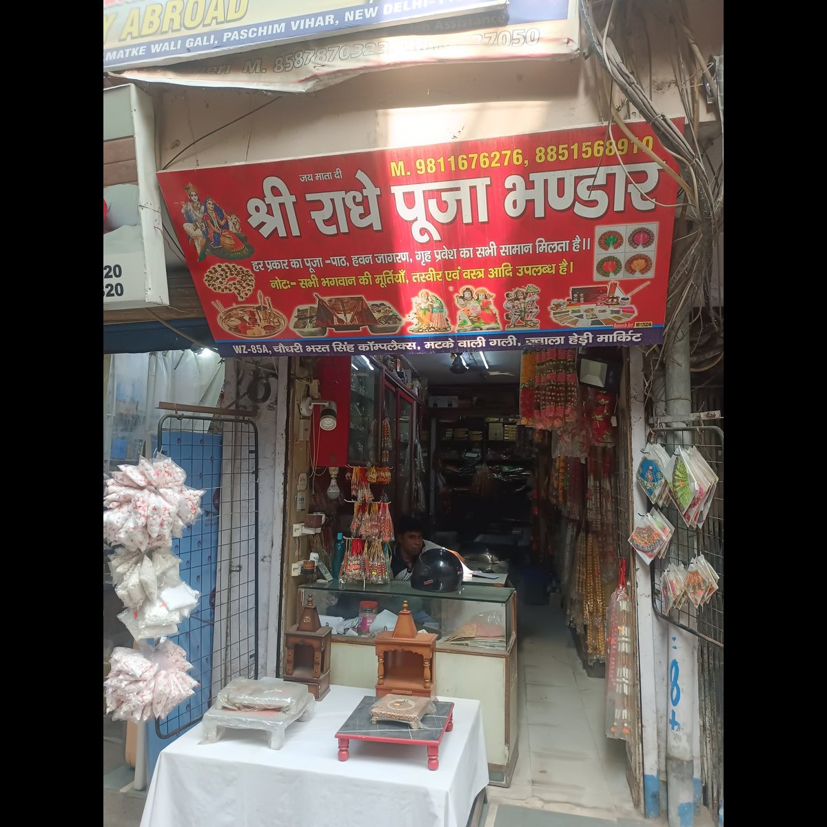 Shri Radhe Pooja Bhandar